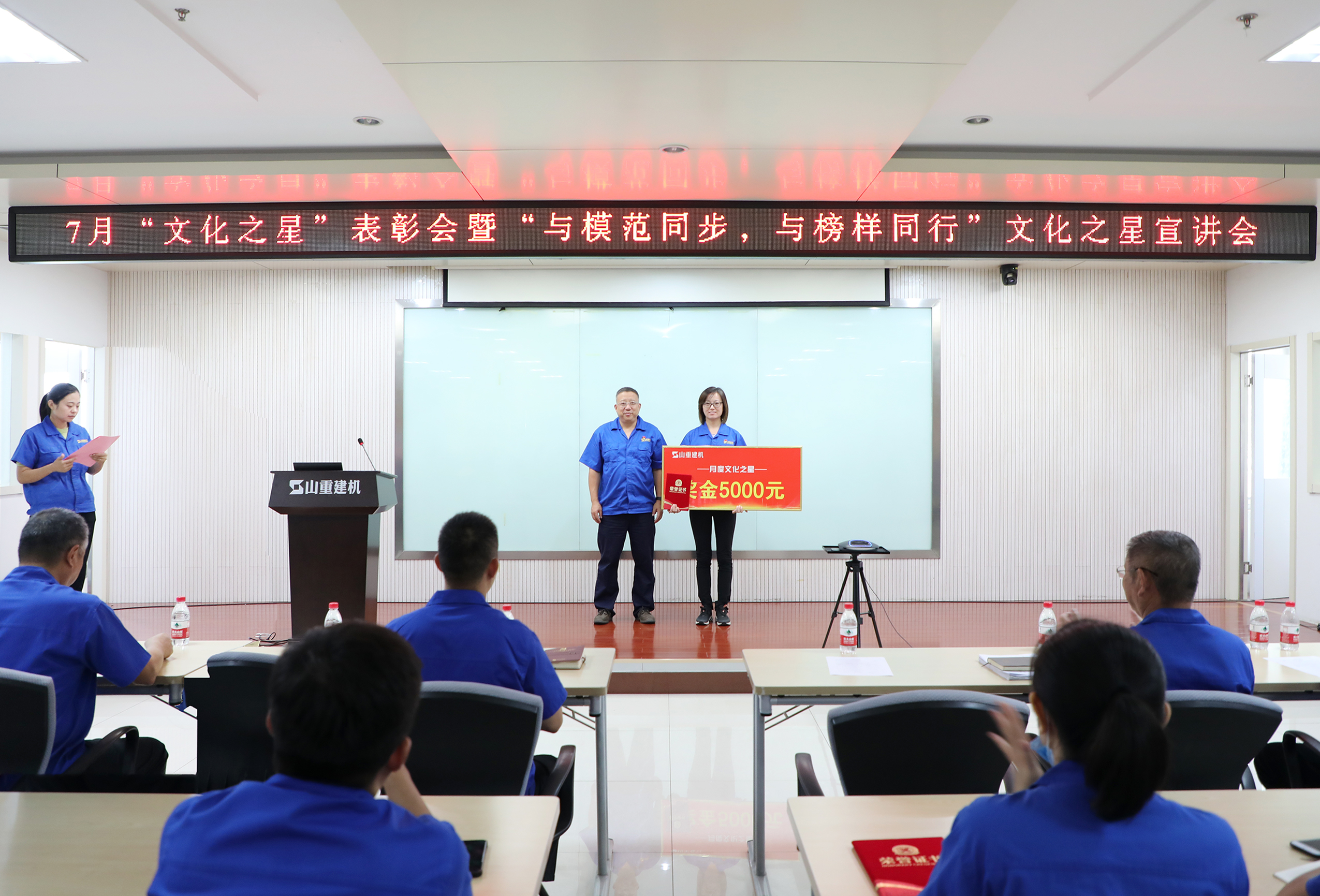 公司舉辦7月“文化之星”表彰會暨“與模范同步，與榜樣同行”文化宣講活動