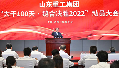 譚旭光：大干100天 鏈合決勝2022！