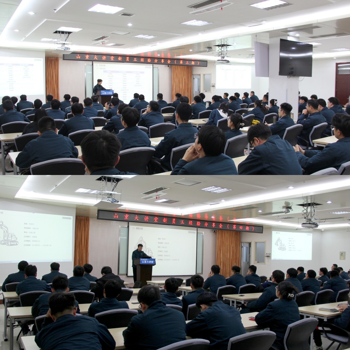 山重大講堂開講 ——新員工經(jīng)驗(yàn)分享會（第三、四期） 成功舉辦