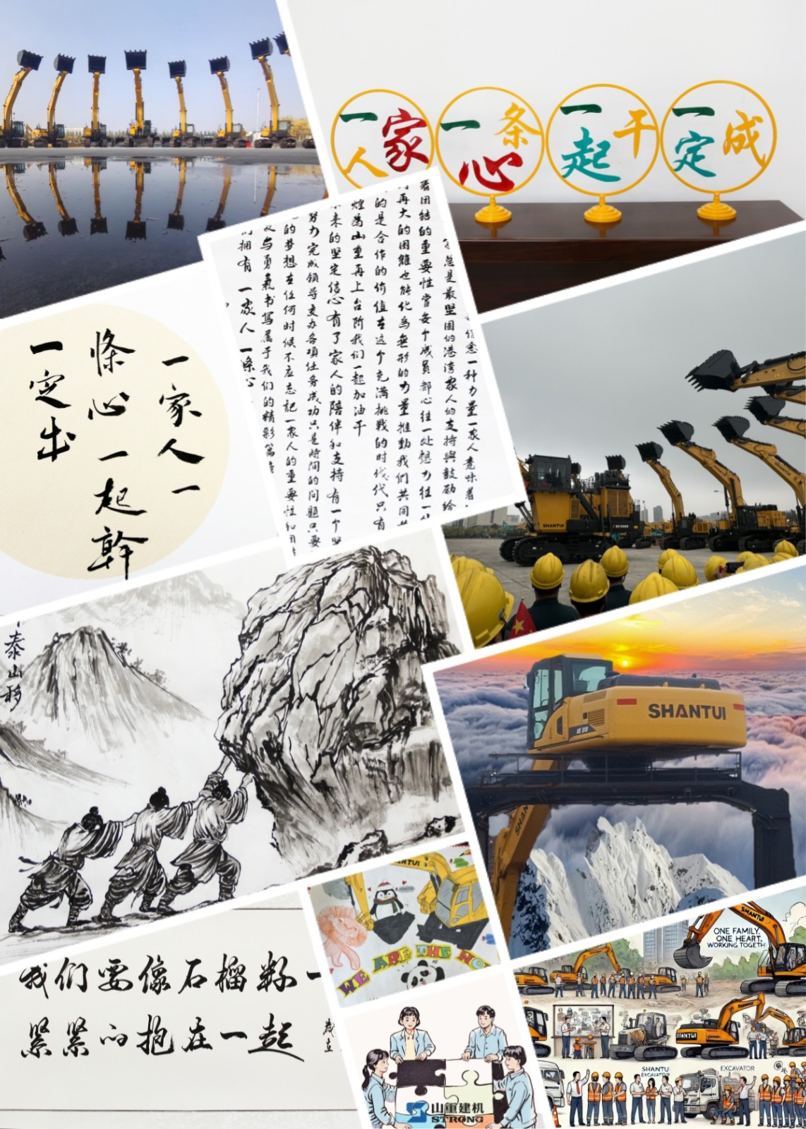 “一家人、一條心、一起干、一定成” 主題文化創(chuàng)意大賽圓滿落幕