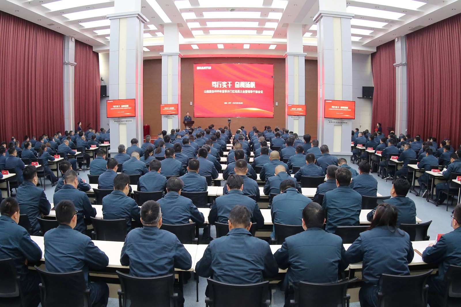 篤行實(shí)干·奮楫揚(yáng)帆 | 山推召開(kāi)2025年首季開(kāi)門紅動(dòng)員暨領(lǐng)導(dǎo)干部會(huì)議