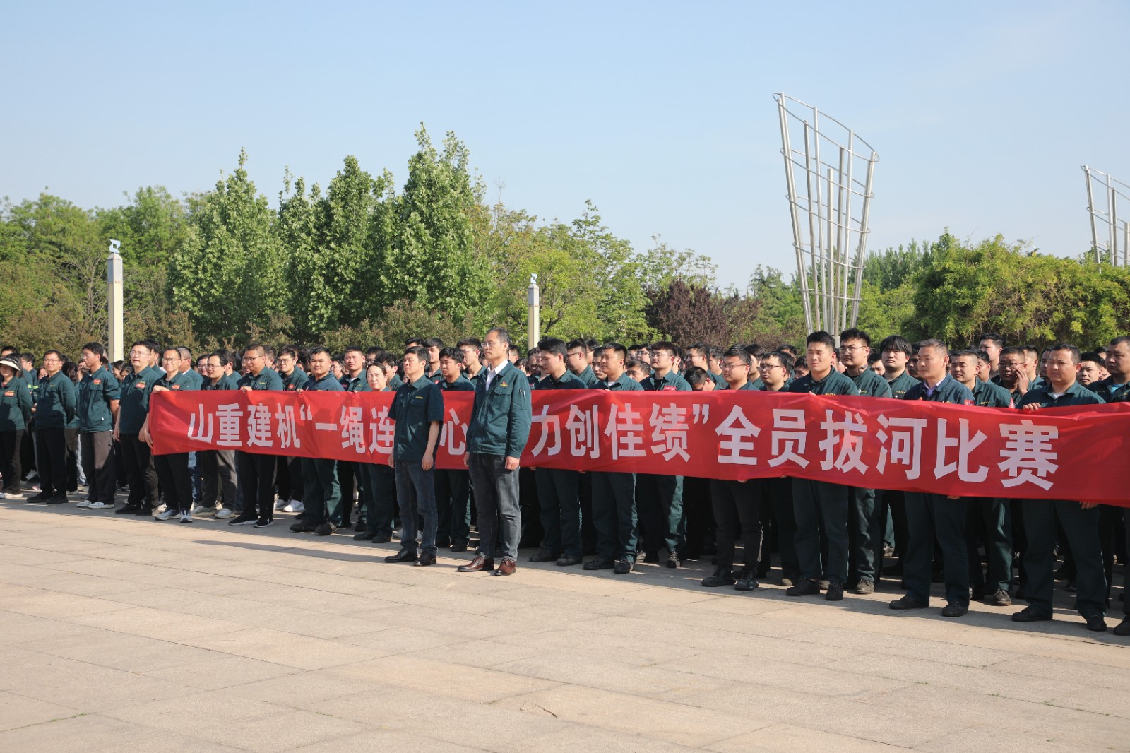 山重建機公司工會舉辦“一繩連萬心 合力創(chuàng)佳績”拔河比賽